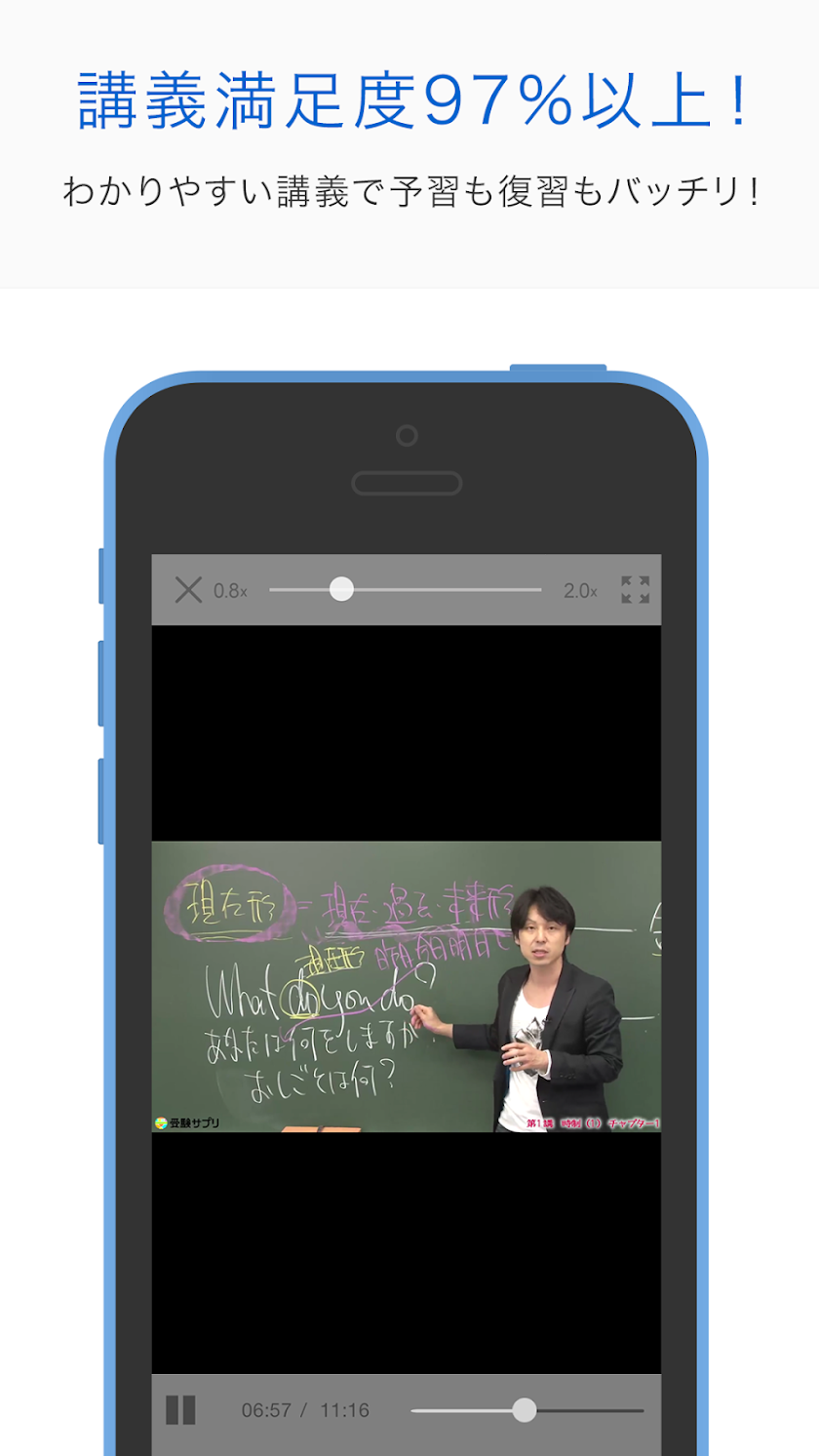 受験サプリ - プロ講師の授業で受験対策 Screen 2