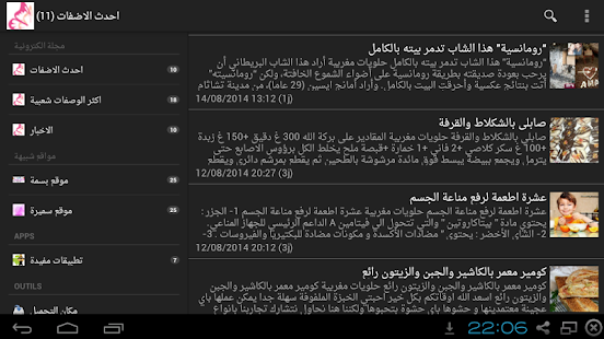 لالة  مولاتي | Lalla moulaty ‎(圖2)-速報App
