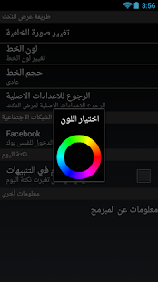 Lastest نكت جزائرية 2015 APK