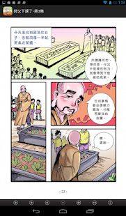 師父下課了-第3集 (C066中華印經協會．台灣生命電視台) Screenshots 14