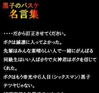 √画像をダウンロード かっこいい 名言 バスケットボール 179915