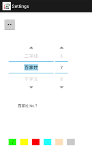 How to install iRemember Chinese 1.1 apk for laptop