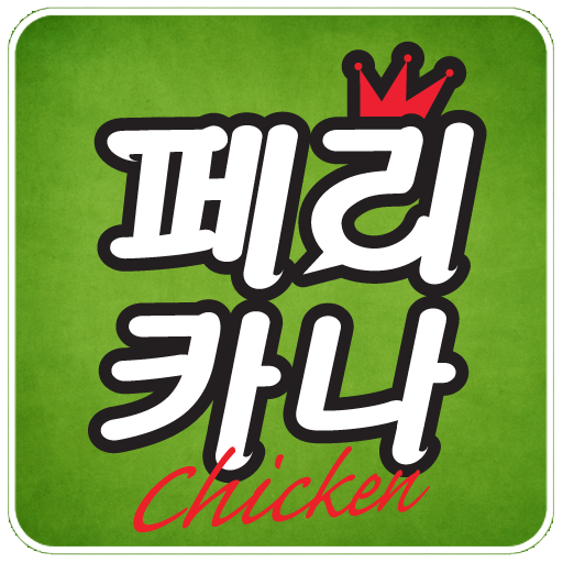 신설점 페리카나 LOGO-APP點子