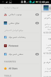 How to mod سمعني - فيديوهات اسلامية patch Varies with device apk for bluestacks