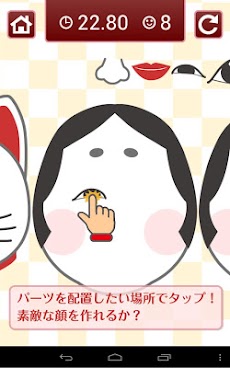 福笑いの達人 Androidアプリ Applion