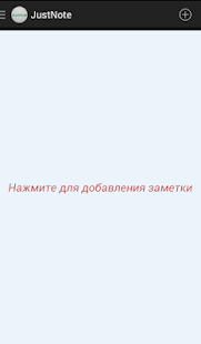 JustNote Screenshots 0