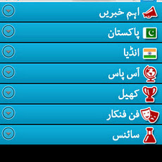 Khabar Shabar BBC Urdu