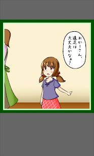 てるてるくん(圖2)-速報App