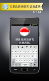 印度尼西亚语 for TS 键盘