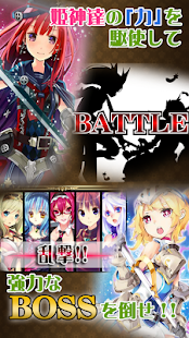 ヒメキス【基本無料！冒険×恋愛×萌え！美少女カードゲーム】(圖4)-速報App
