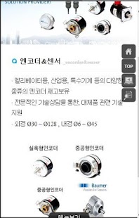 Free 한국에스앤에이(서보모터&드라이브,엔코더,감속기,PLC) APK for PC