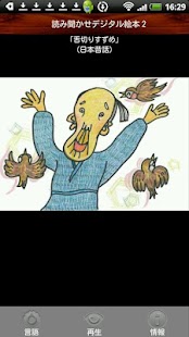 Free Download Storytelling book The Sparrow APK for Android