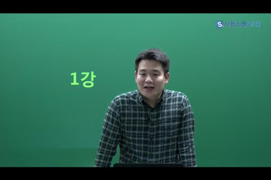 시원스쿨(Siwonschool) poster 1