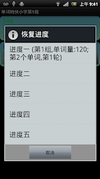 English Express Edition primary school poster 5