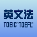 最強の英文法210 TOEIC / TOEFL logo