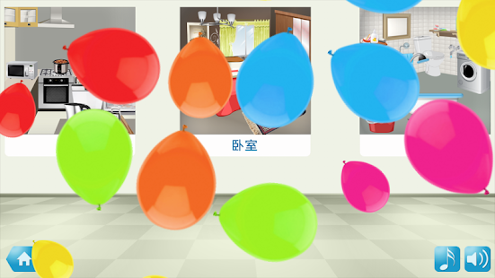 排序和学习游戏为学校的孩子们(圖6)-速報App