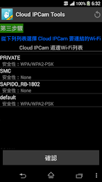 Cloud IPCam Tools poster 4