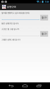 Lastest 상현코인 APK for PC