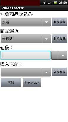 底値メモ帳 完全版 Androidアプリ Applion
