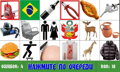 Интуиция два