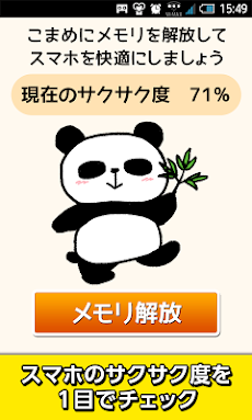 電池長持ち パンダの節電アプリ 最大2倍長持ち Androidアプリ Applion