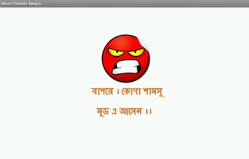Download Mood Checker Bangla APK for Android