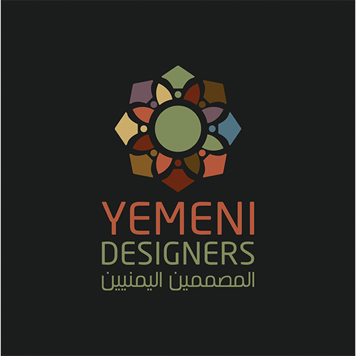 المصممين اليمنيين