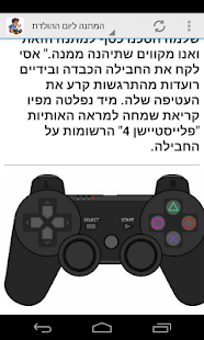 Free Download סיפורים קצרים לילדים APK