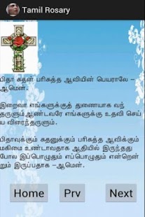 Free Download Tamil Rosary Catholic APK