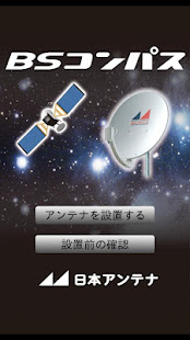 BSコンパス(圖1)-速報App