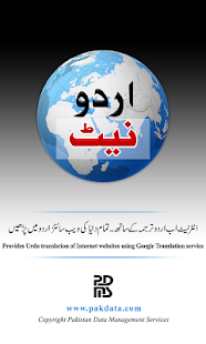 اردو ویب - Urdu Web ‎(圖7)-速報App
