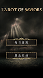 每日塔羅牌