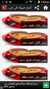 Download أسم حبيبك فى صورة APK
