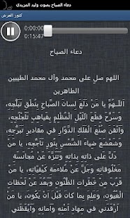 How to mod Konooz Al Arsh patch 1.1.1 apk for bluestacks