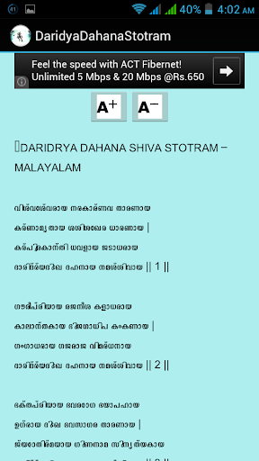 Daridya Dahana Stotram