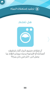 Water of Beirut Mount Lebanon(圖2)-速報App