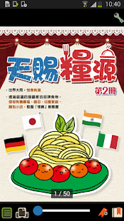 Lastest Gift from Nature – Volume 2 APK