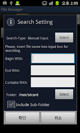 File Manager by PolarBear soft poster 2