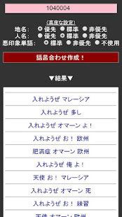 語呂作(圖3)-速報App