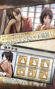 薄桜鬼(圖3)-速報App