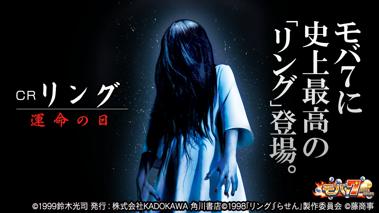 Android application [モバ７]CRリング 運命の日 screenshort