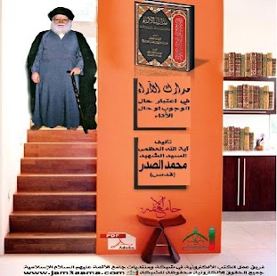 Free Download مدارك ألآراء APK