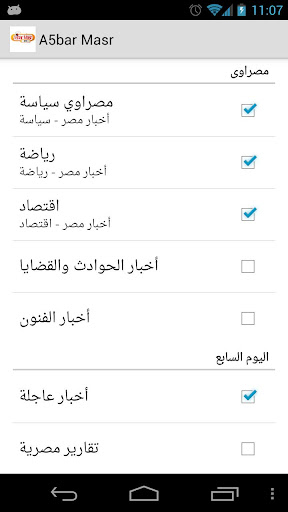 【免費新聞App】أخبار مصر - A5bar Masr-APP點子