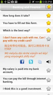 Learn Financial Chinese Pro(圖2)-速報App