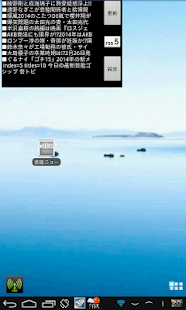 Free Geinou News Headline Widget APK