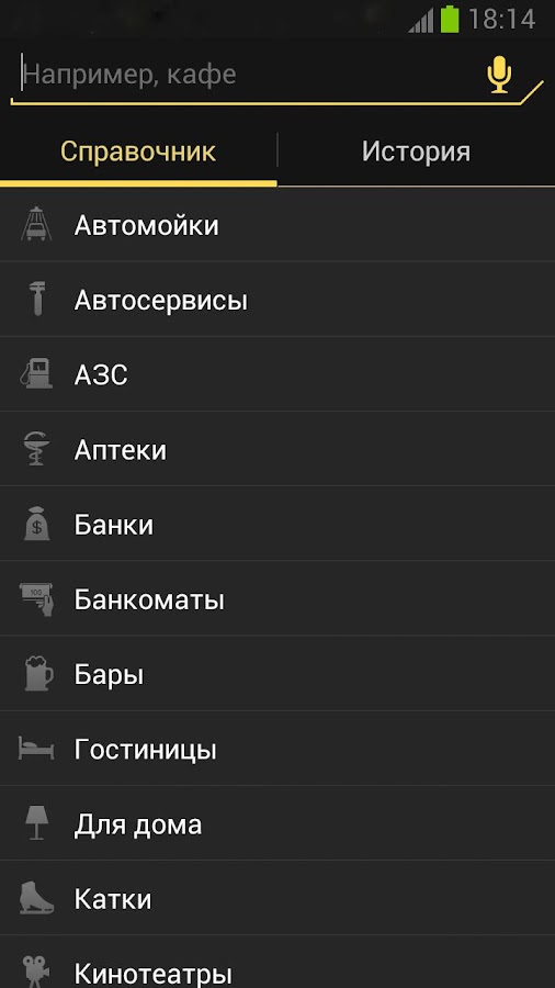 Бесплатно Карты Навител Для Андроид 4.0.4 скачать - filessend
