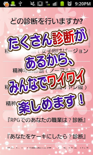 【免費生活App】精神年齢診断【無料診断】-APP點子