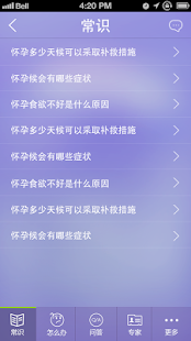 免費下載醫療APP|避孕失败SOS app開箱文|APP開箱王