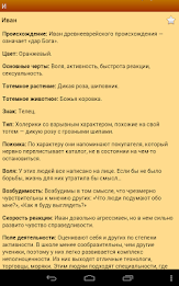 Значение имени poster 12