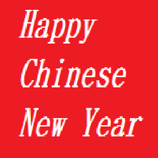 How to mod 除夕夜倒數 2014 lastet apk for android